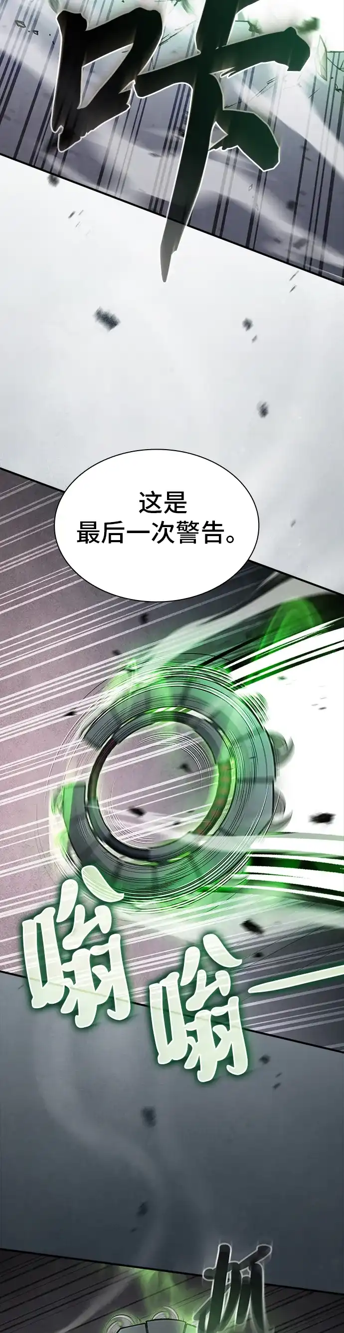 密探的魔教生活 第77话 第8页