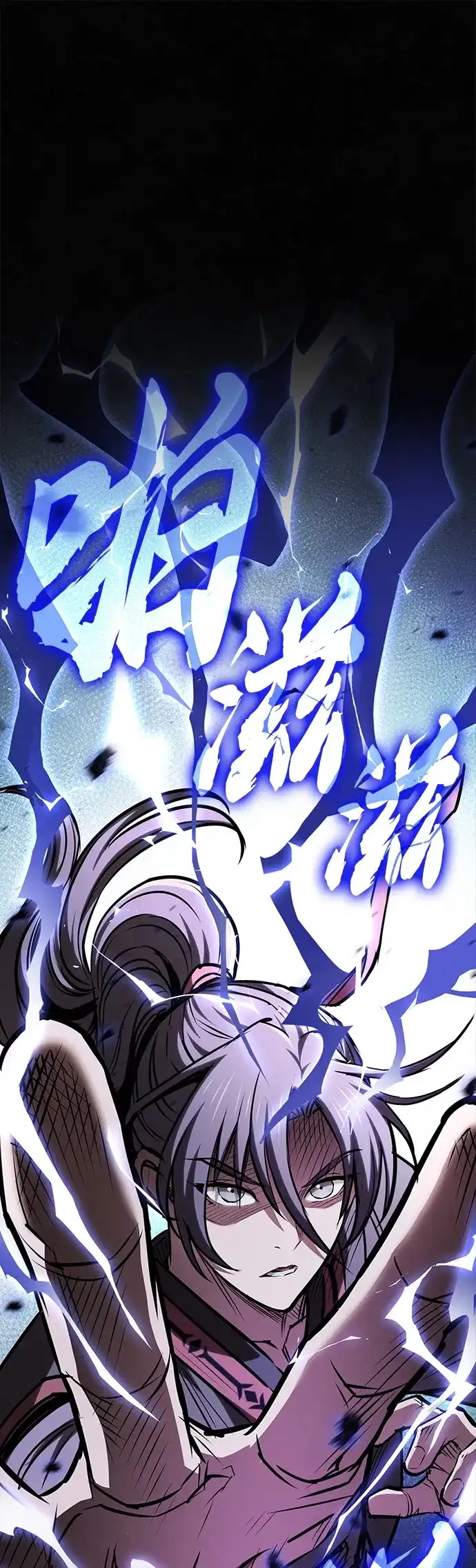 密探的魔教生活 第78话 第2页