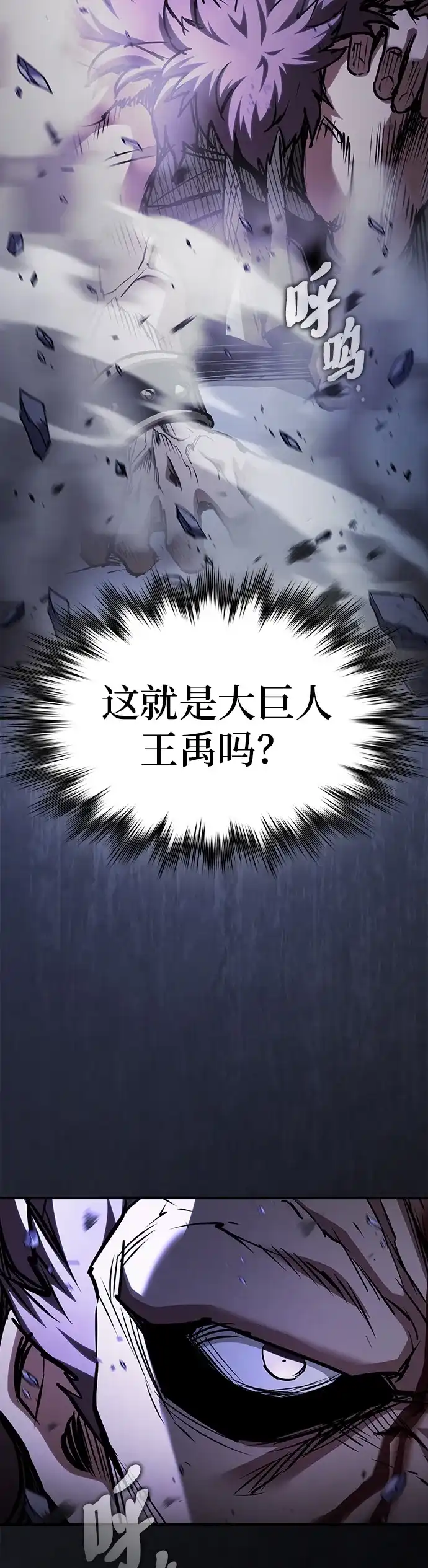 密探的魔教生活 第78话 第25页