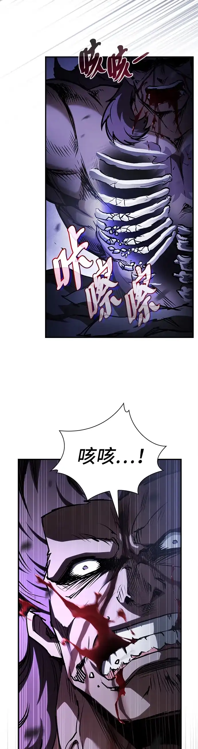 密探的魔教生活 第78话 第32页