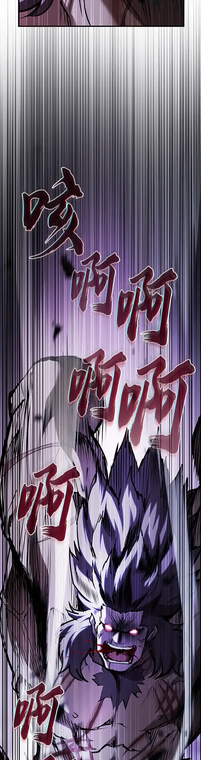 密探的魔教生活 第78话 第33页