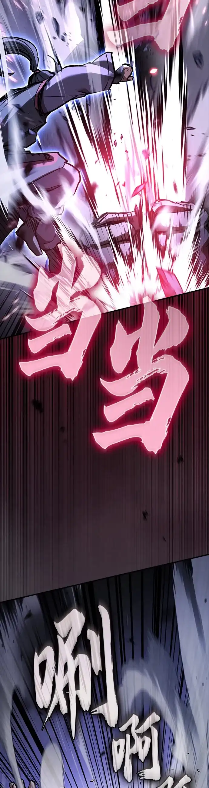 密探的魔教生活 第78话 第35页