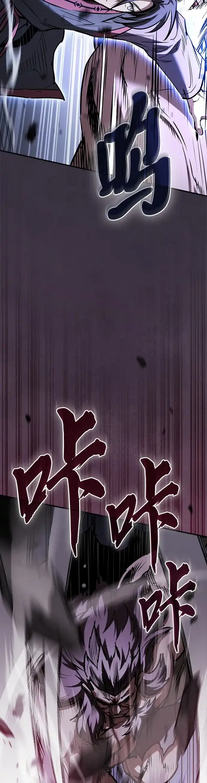 密探的魔教生活 第78话 第38页