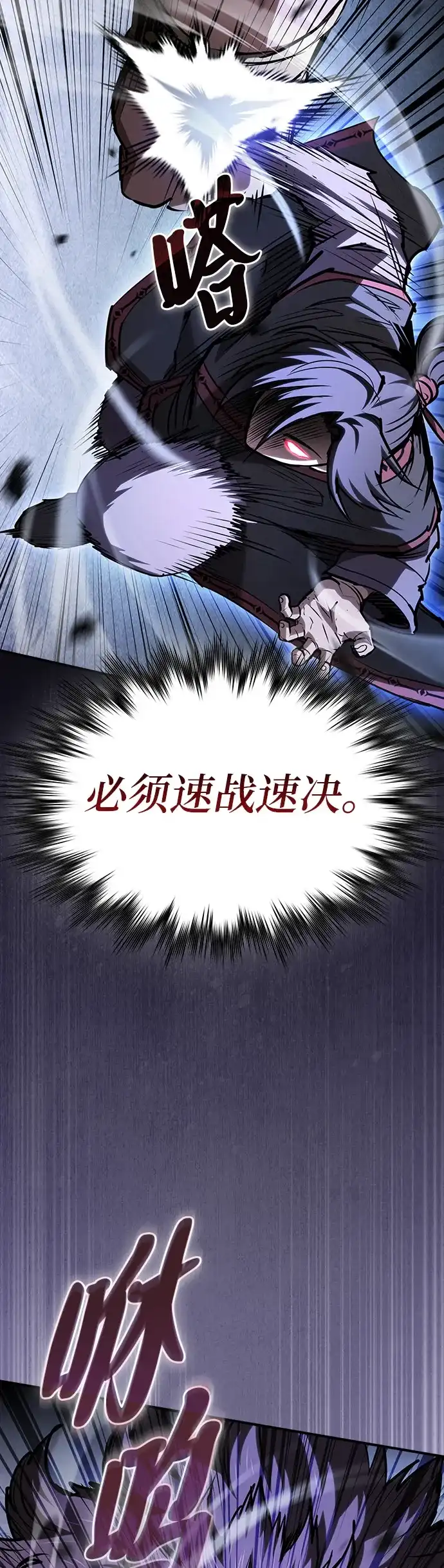 密探的魔教生活 第78话 第45页