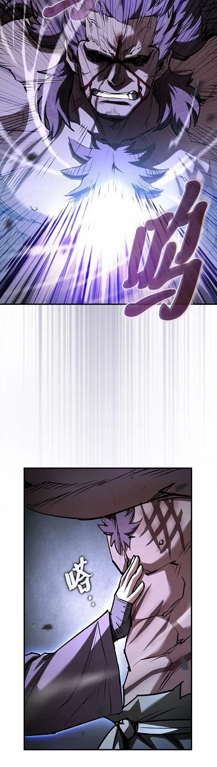 密探的魔教生活 第78话 第46页