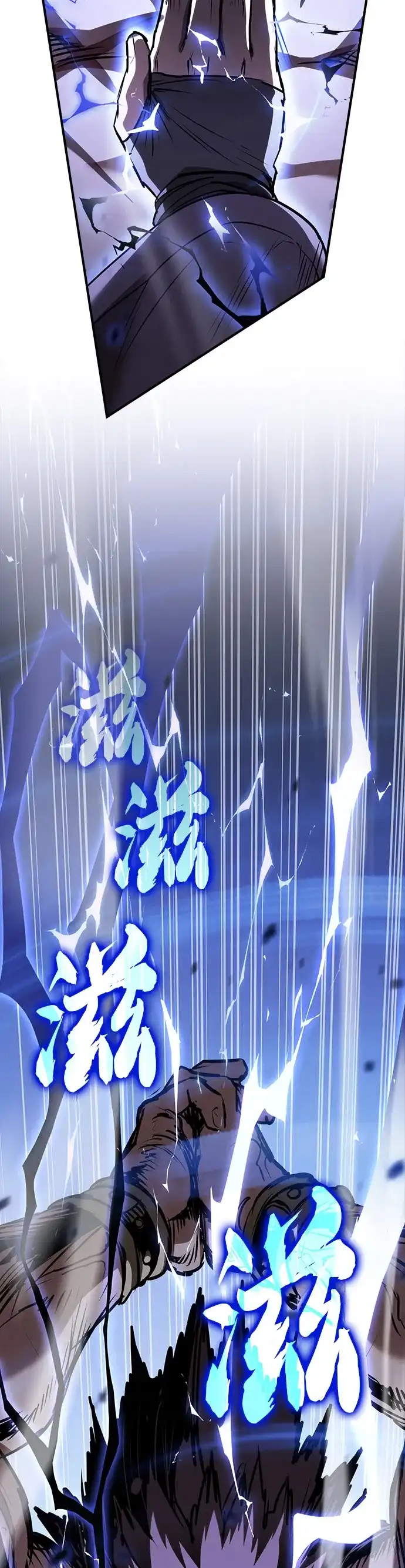 密探的魔教生活 第78话 第49页