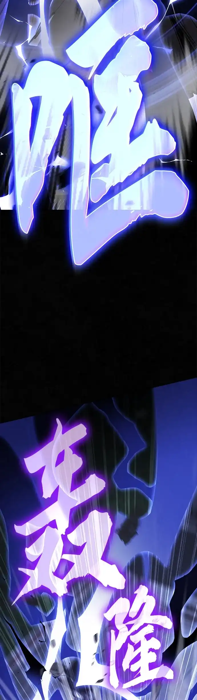 密探的魔教生活 第78话 第53页