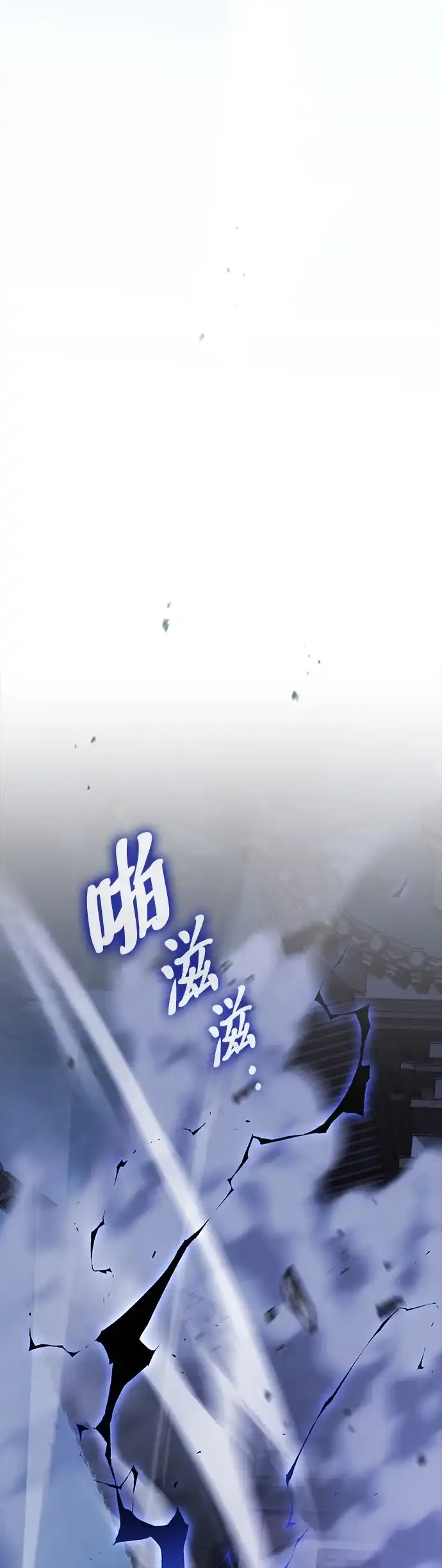 密探的魔教生活 第78话 第55页