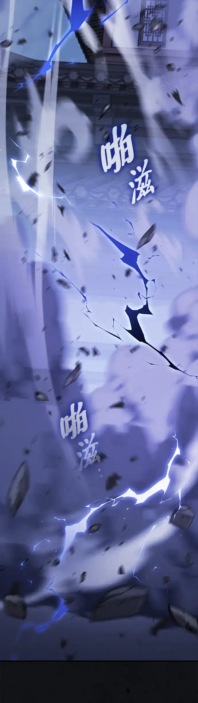 密探的魔教生活 第78话 第56页