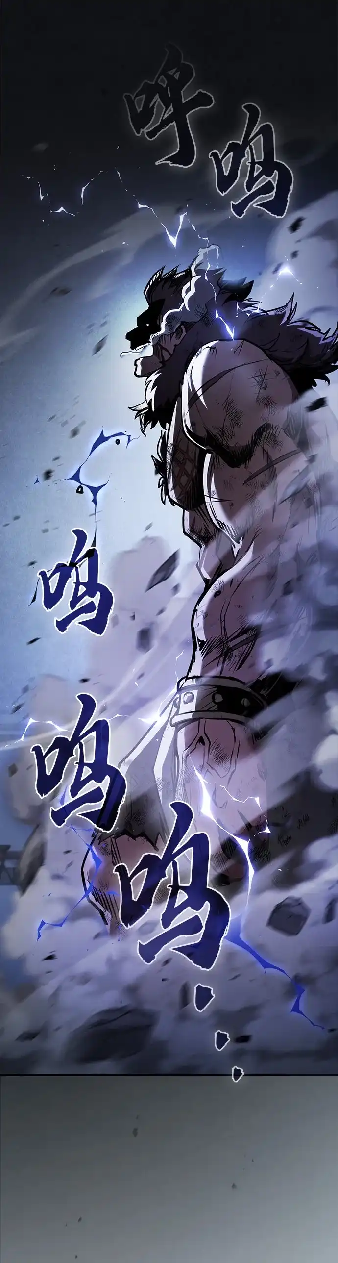 密探的魔教生活 第78话 第57页
