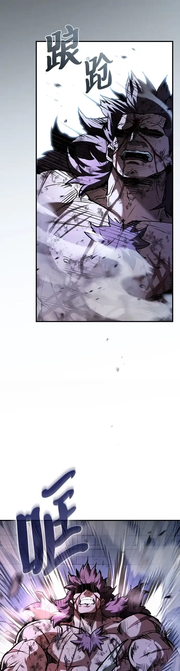 密探的魔教生活 第78话 第58页