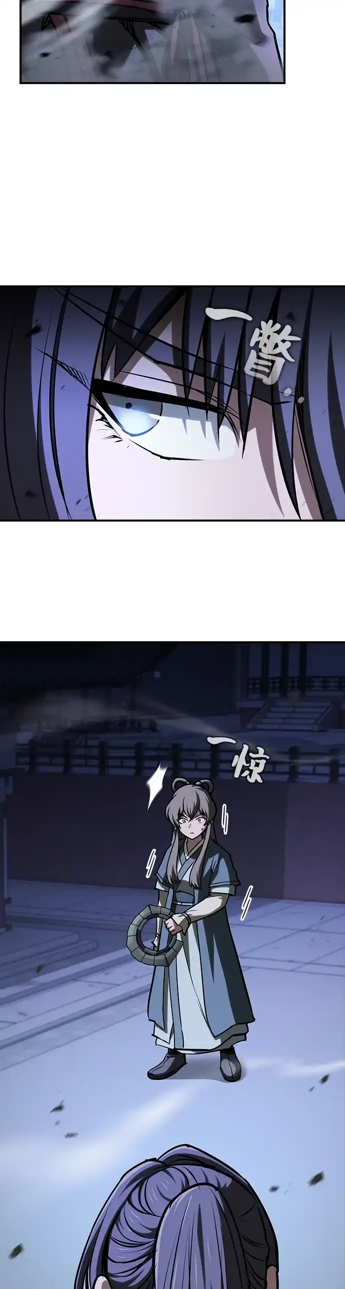 密探的魔教生活 第78话 第60页