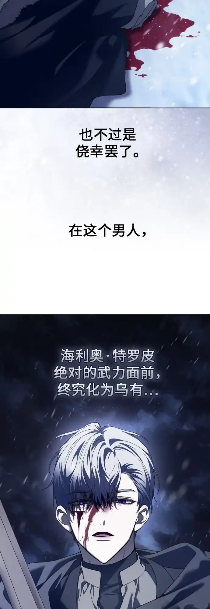以你之名 [第251话] 佩里佩泰亚(2) 第10页