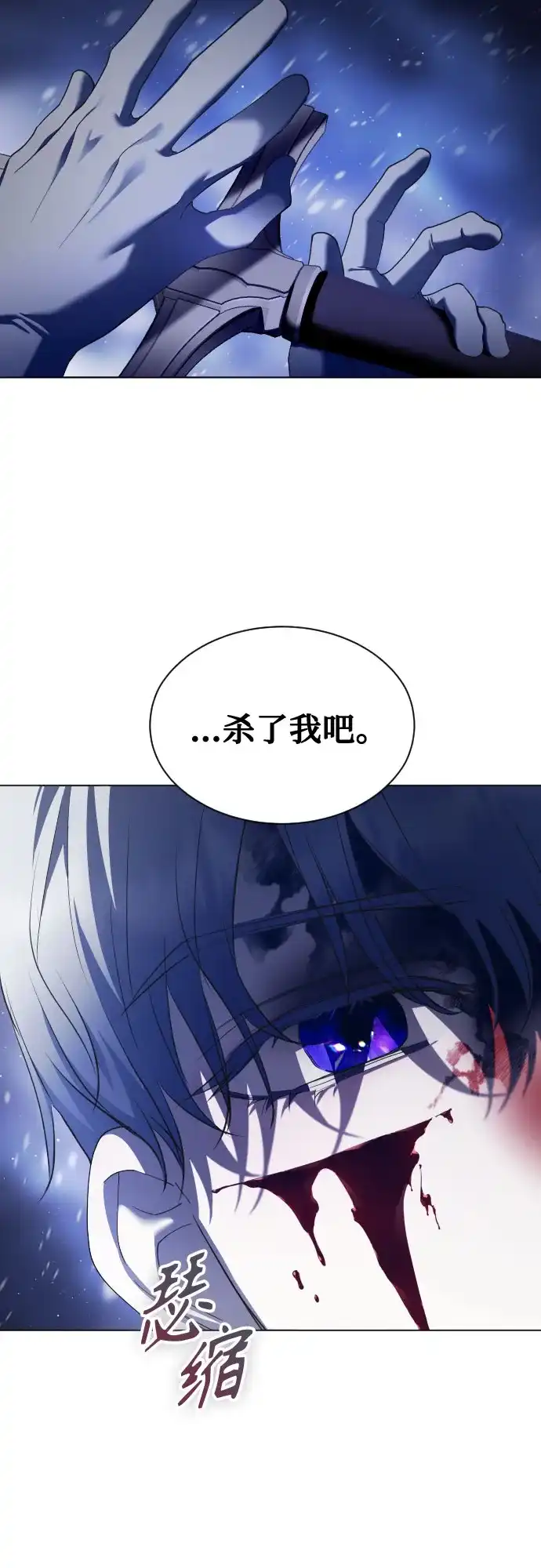 以你之名 [第251话] 佩里佩泰亚(2) 第12页