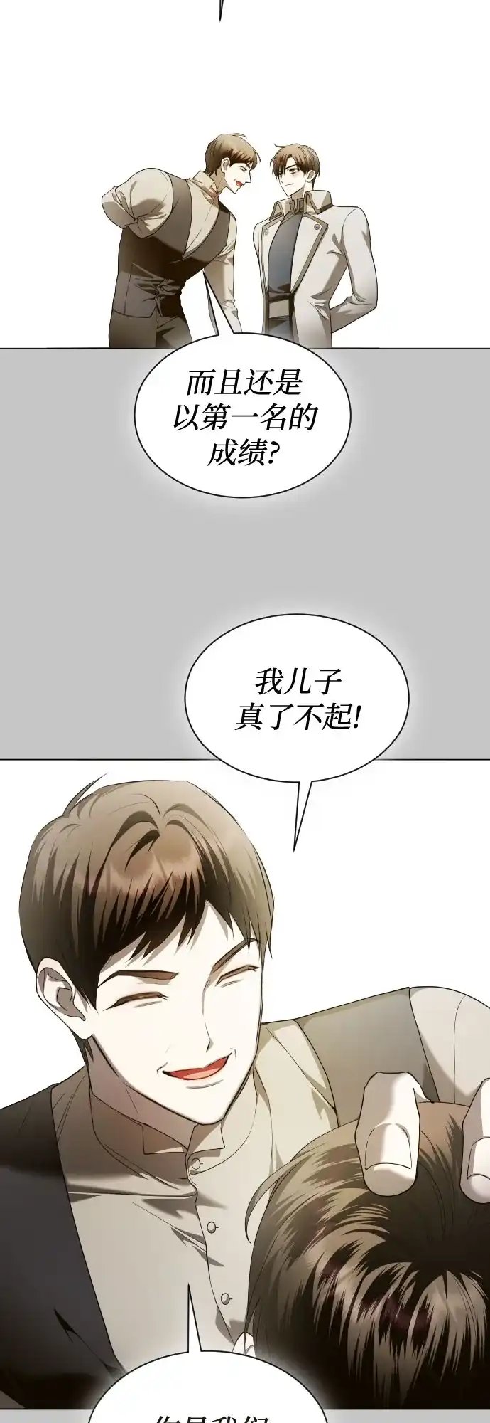 以你之名 [第251话] 佩里佩泰亚(2) 第15页