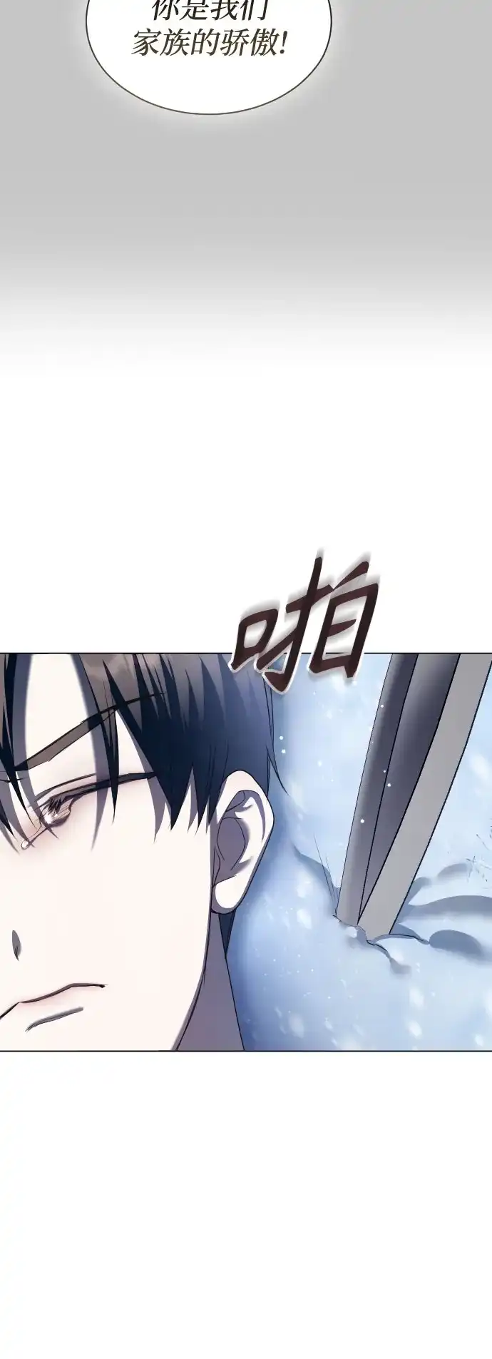 以你之名 [第251话] 佩里佩泰亚(2) 第16页