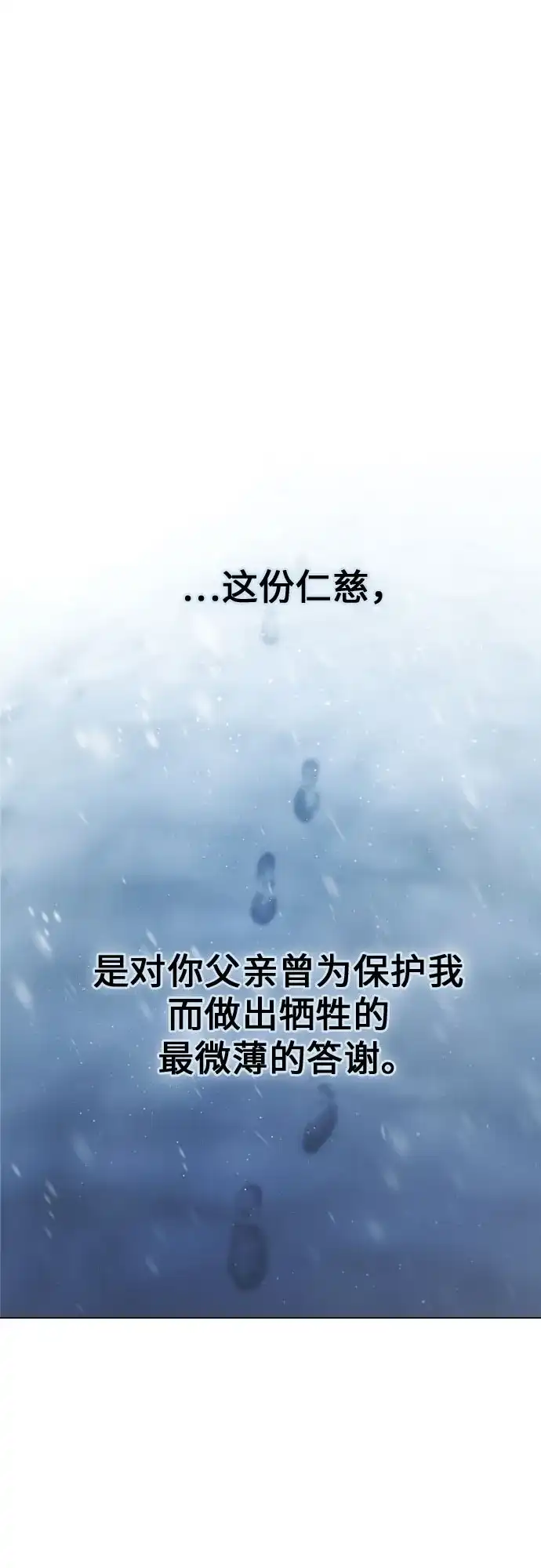 以你之名 [第251话] 佩里佩泰亚(2) 第20页