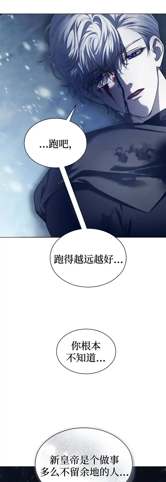 以你之名 [第251话] 佩里佩泰亚(2) 第22页