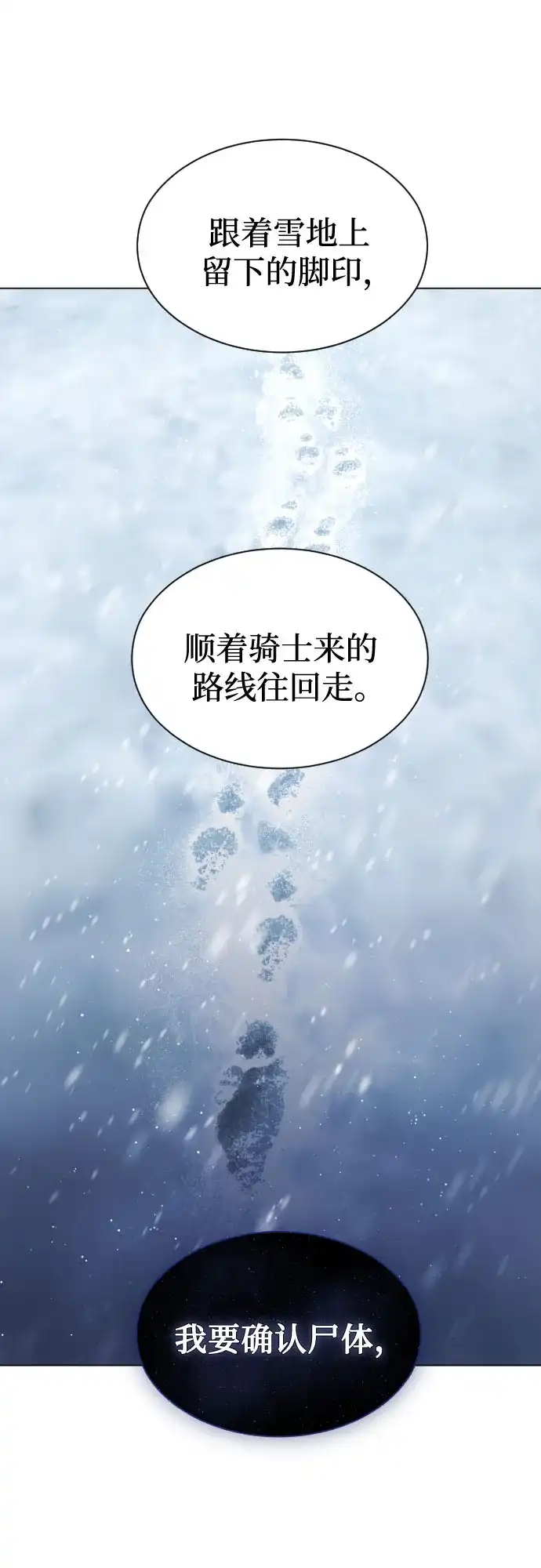 以你之名 [第251话] 佩里佩泰亚(2) 第31页