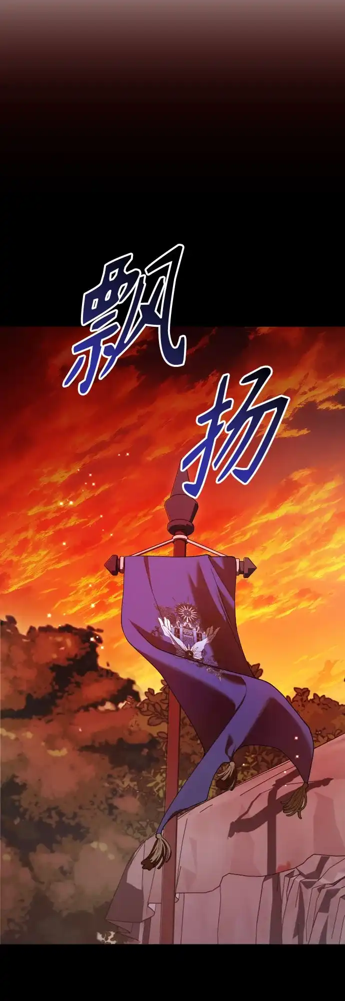以你之名 [第251话] 佩里佩泰亚(2) 第38页