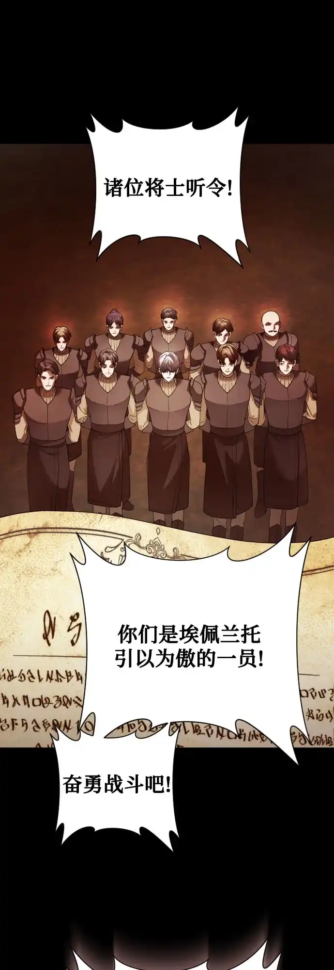 以你之名 [第251话] 佩里佩泰亚(2) 第40页