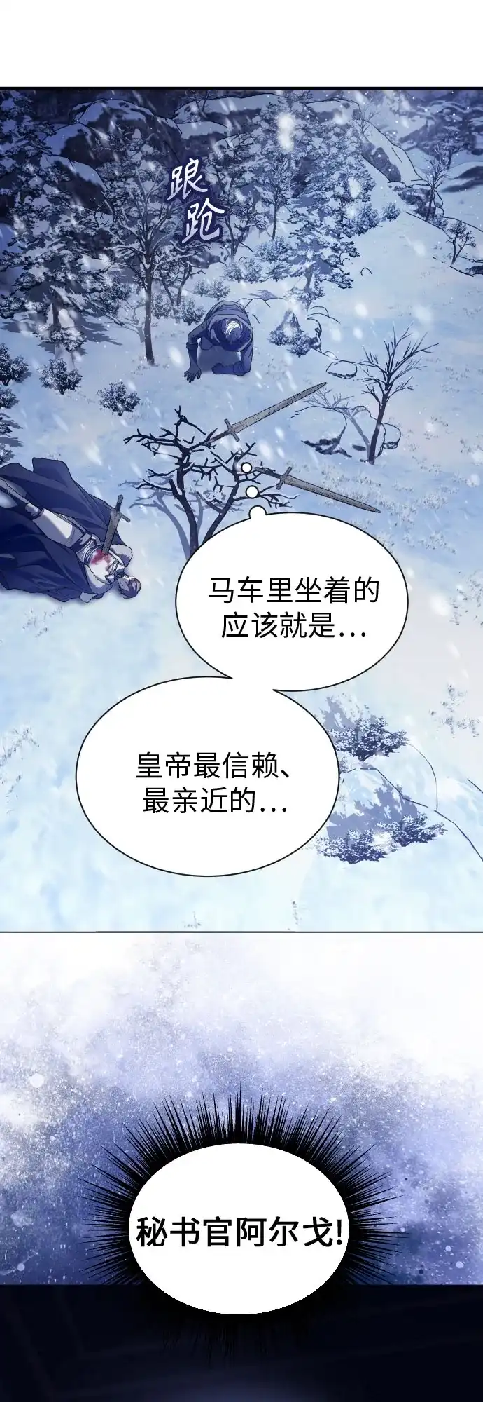 以你之名 [第251话] 佩里佩泰亚(2) 第46页