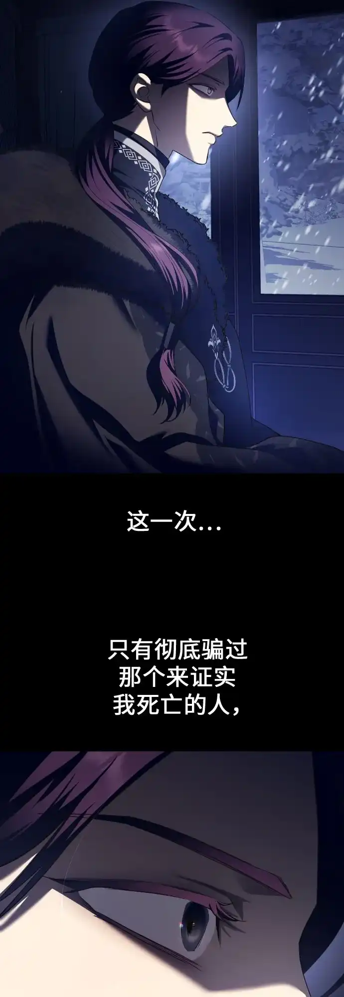 以你之名 [第251话] 佩里佩泰亚(2) 第47页