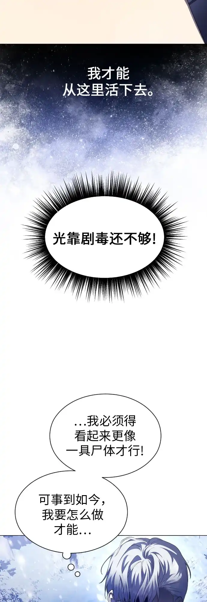 以你之名 [第251话] 佩里佩泰亚(2) 第48页