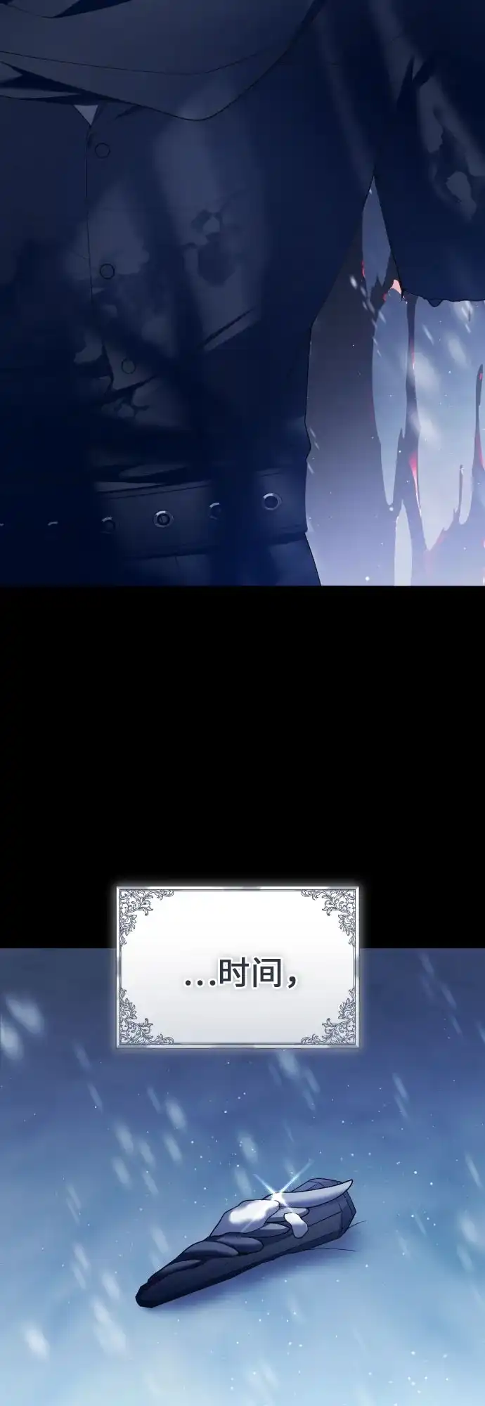 以你之名 [第251话] 佩里佩泰亚(2) 第5页