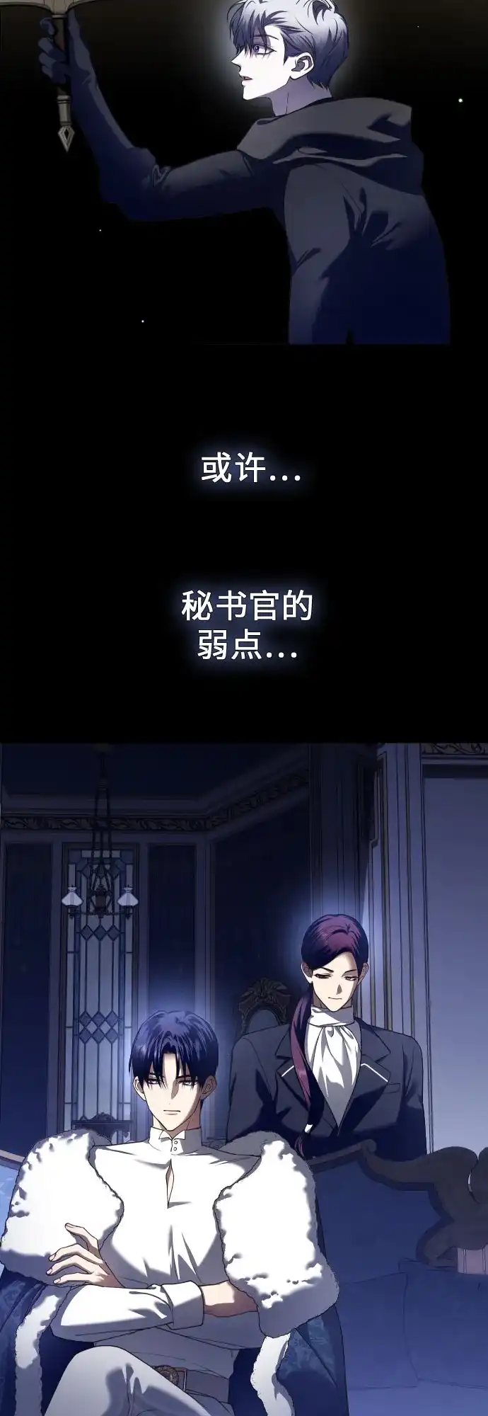 以你之名 [第251话] 佩里佩泰亚(2) 第52页