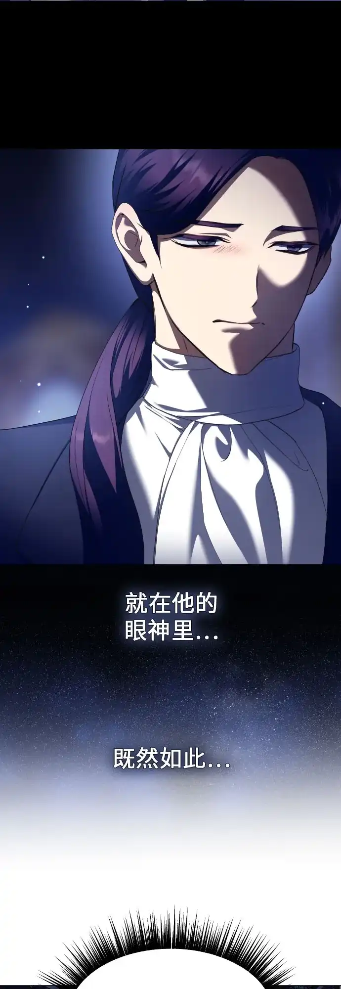 以你之名 [第251话] 佩里佩泰亚(2) 第53页
