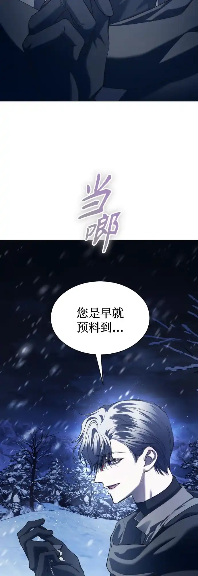 以你之名 [第251话] 佩里佩泰亚(2) 第58页