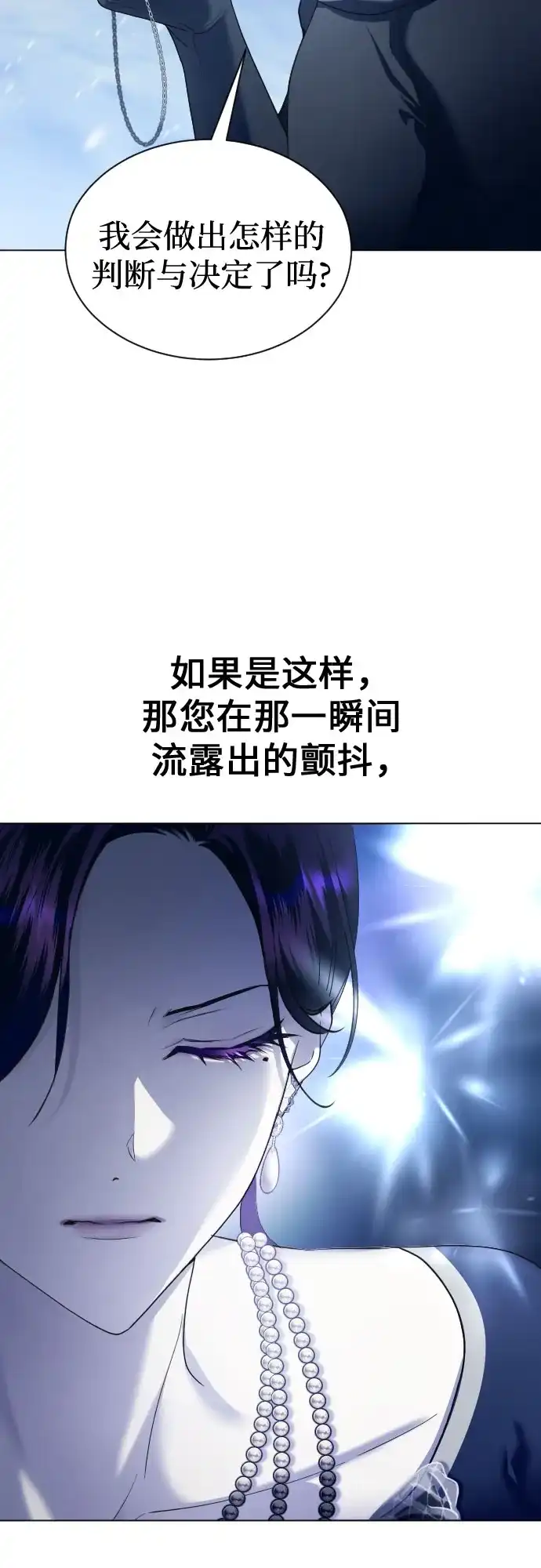 以你之名 [第251话] 佩里佩泰亚(2) 第59页