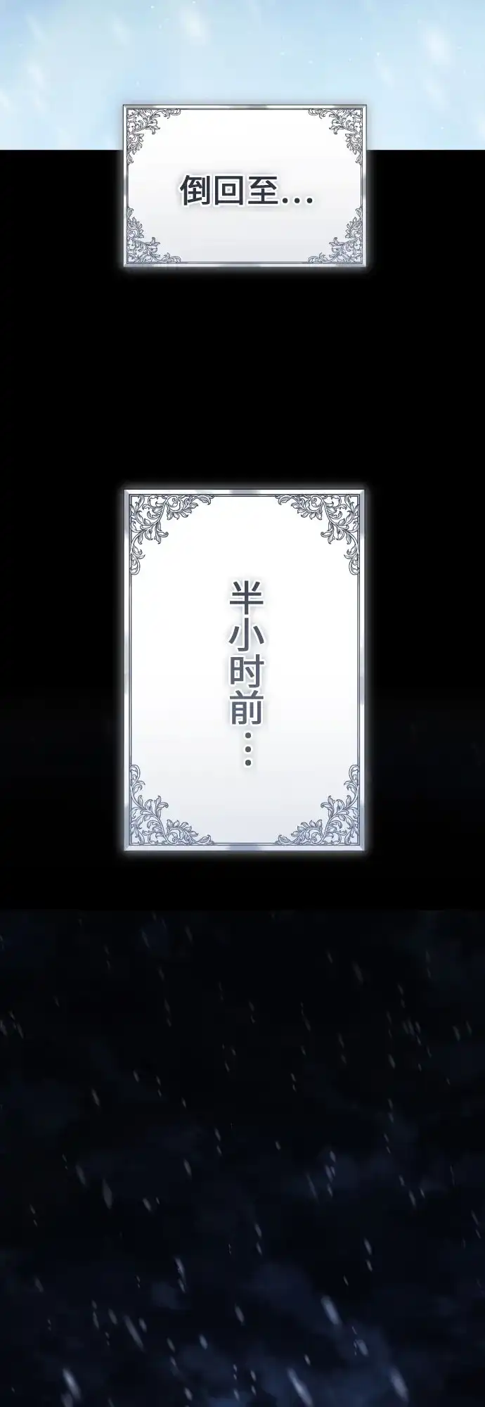 以你之名 [第251话] 佩里佩泰亚(2) 第6页