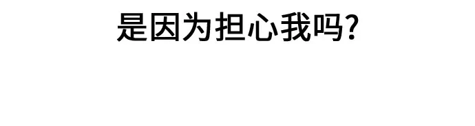 以你之名 [第251话] 佩里佩泰亚(2) 第60页