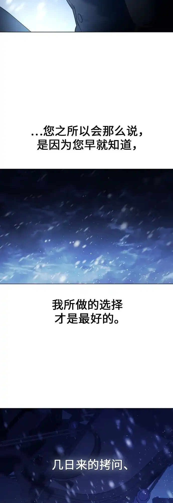 以你之名 [第251话] 佩里佩泰亚(2) 第62页
