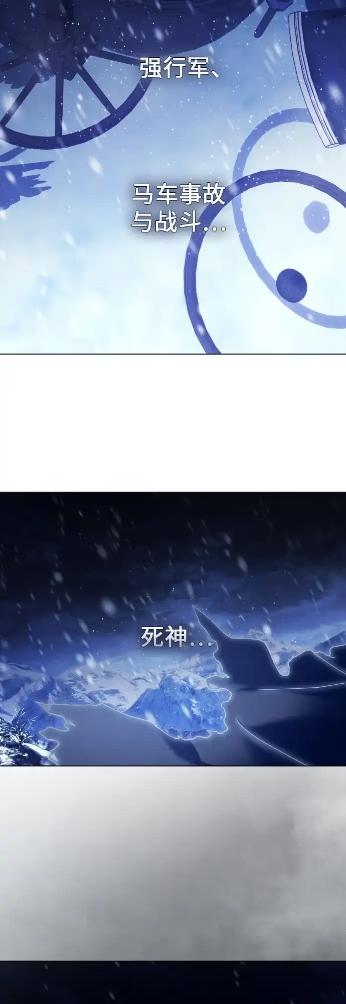 以你之名 [第251话] 佩里佩泰亚(2) 第63页