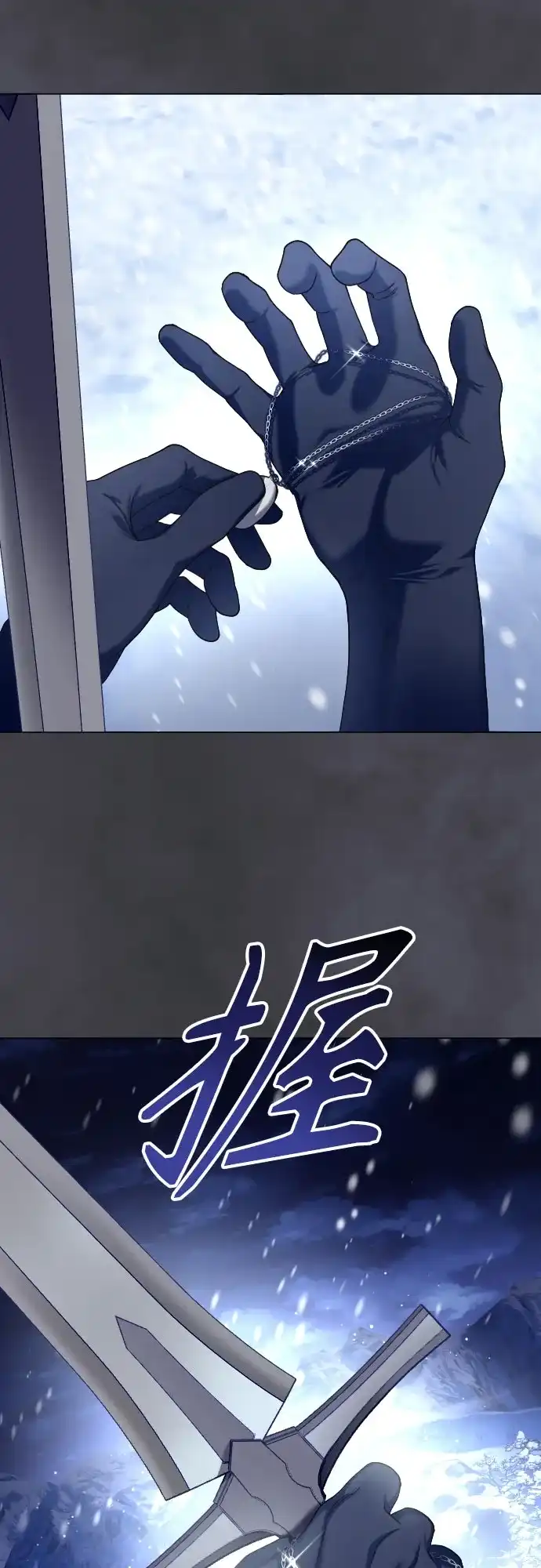以你之名 [第251话] 佩里佩泰亚(2) 第65页