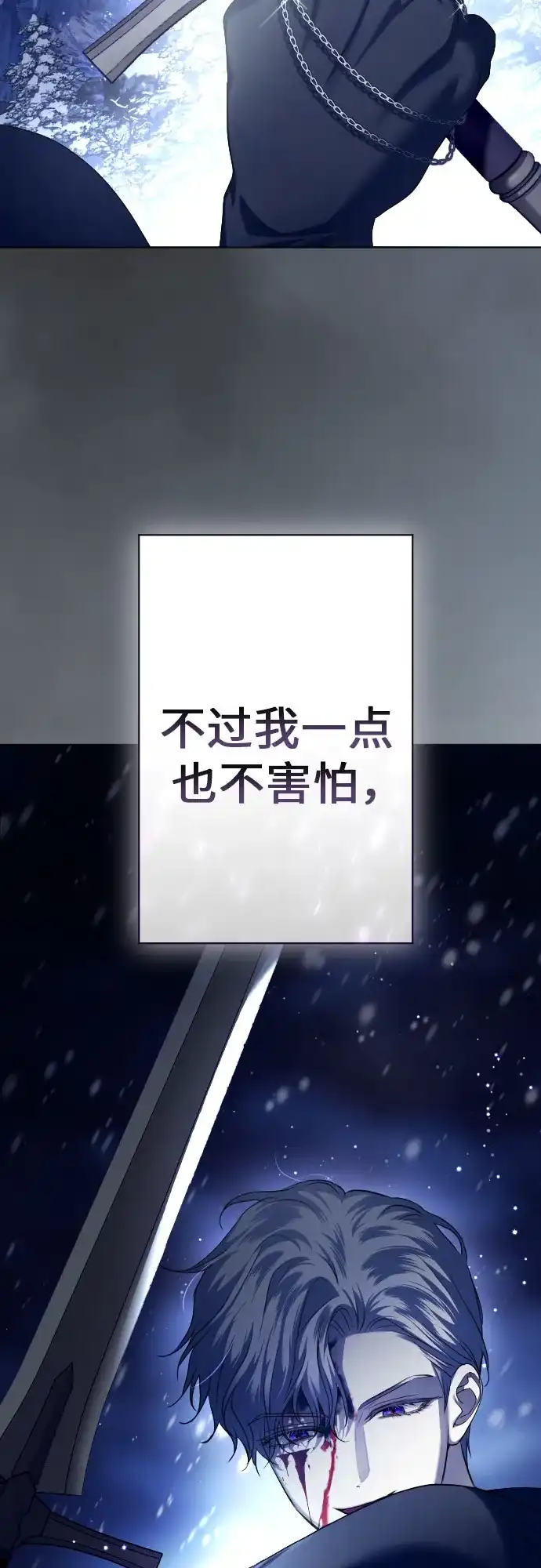 以你之名 [第251话] 佩里佩泰亚(2) 第66页