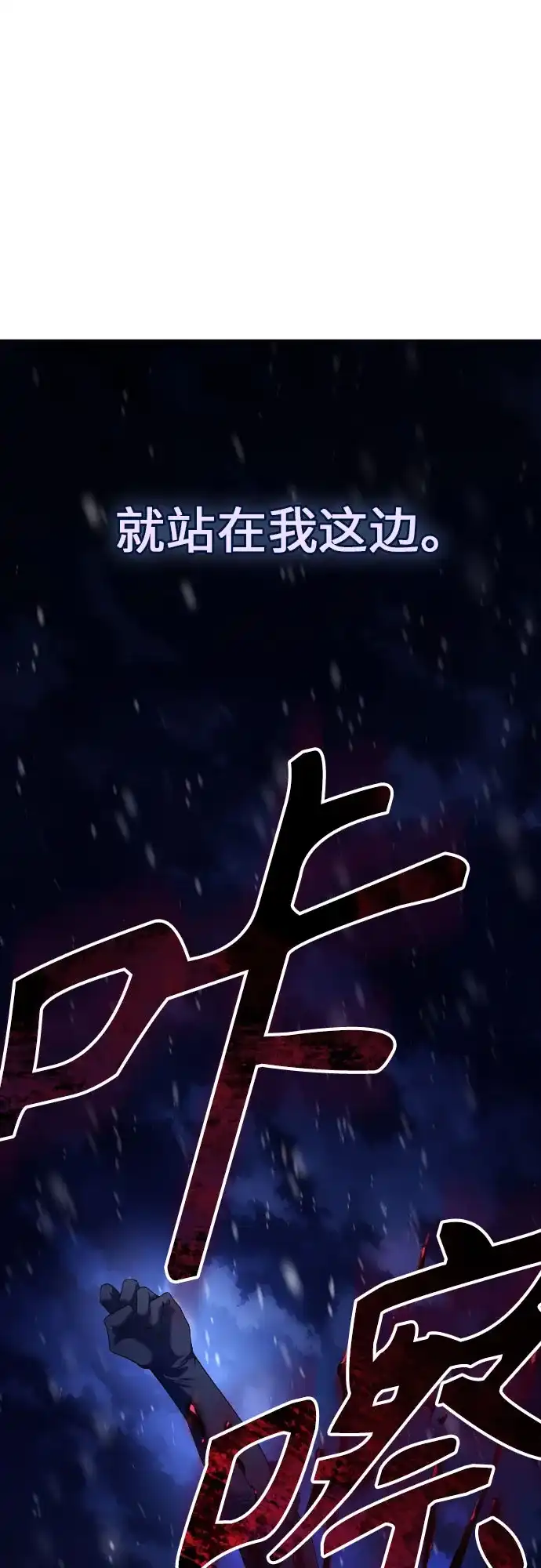 以你之名 [第251话] 佩里佩泰亚(2) 第68页