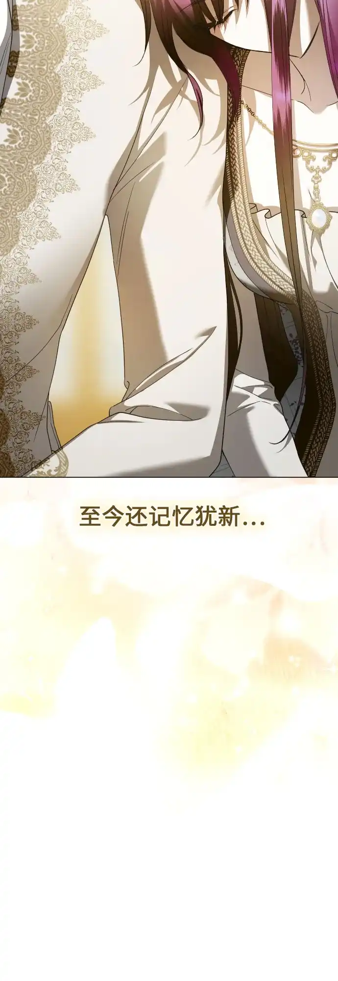 以你之名 [第252话] 绳索 第10页