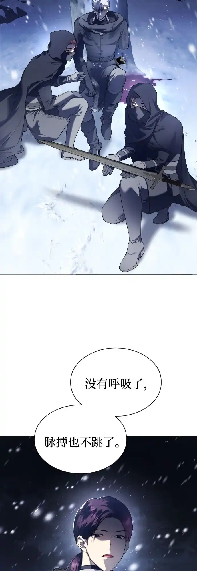 以你之名 [第252话] 绳索 第13页
