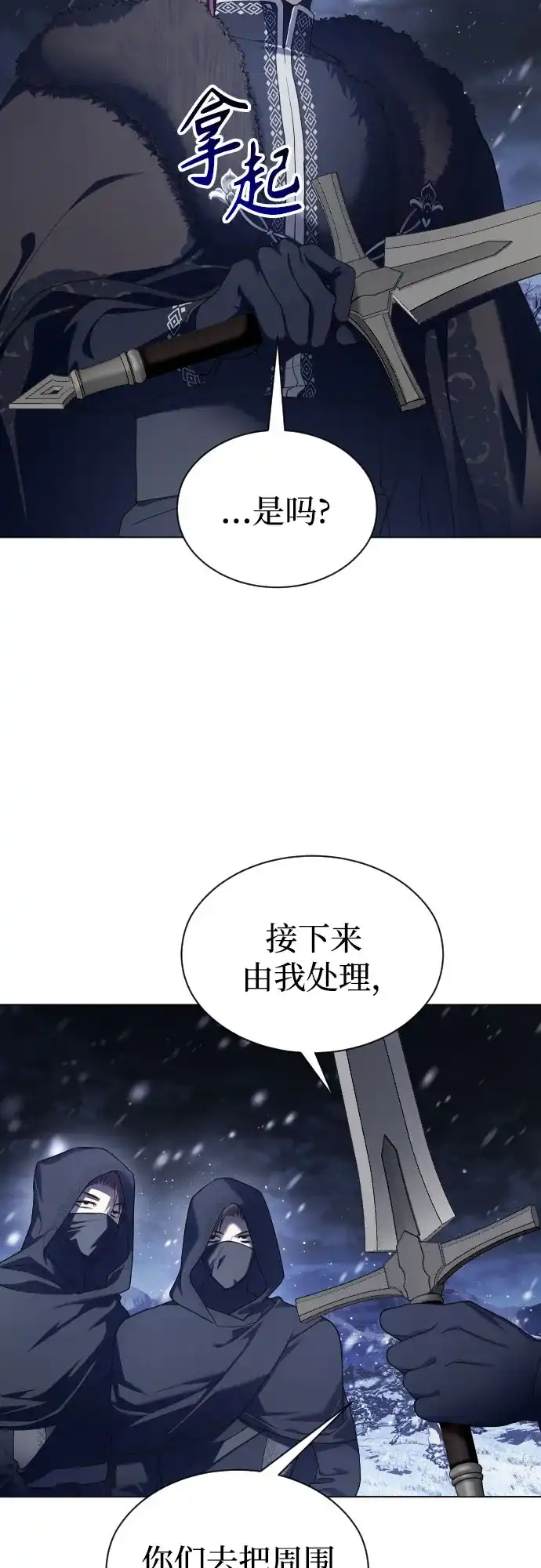 以你之名 [第252话] 绳索 第14页