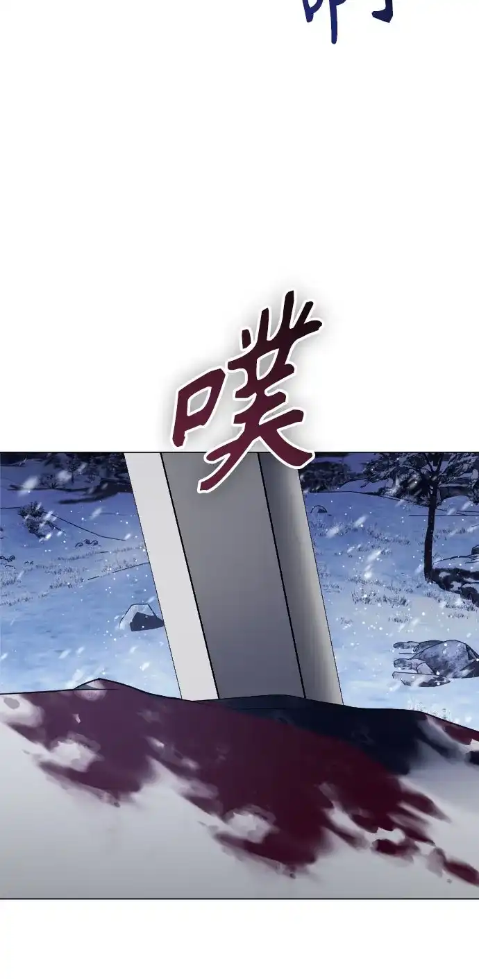 以你之名 [第252话] 绳索 第16页