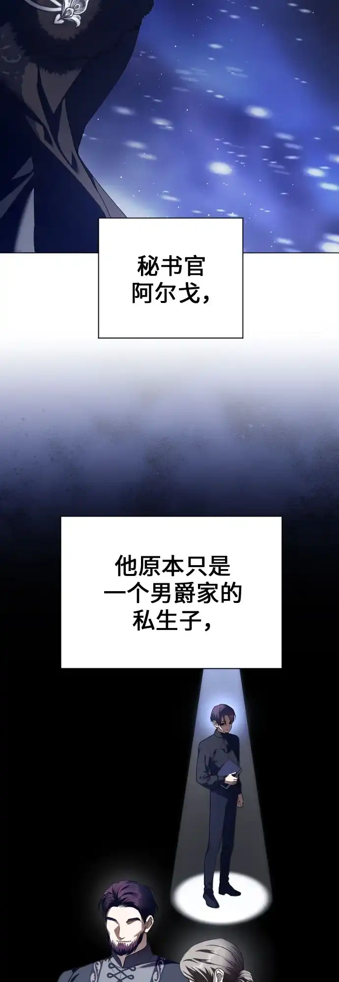 以你之名 [第252话] 绳索 第21页