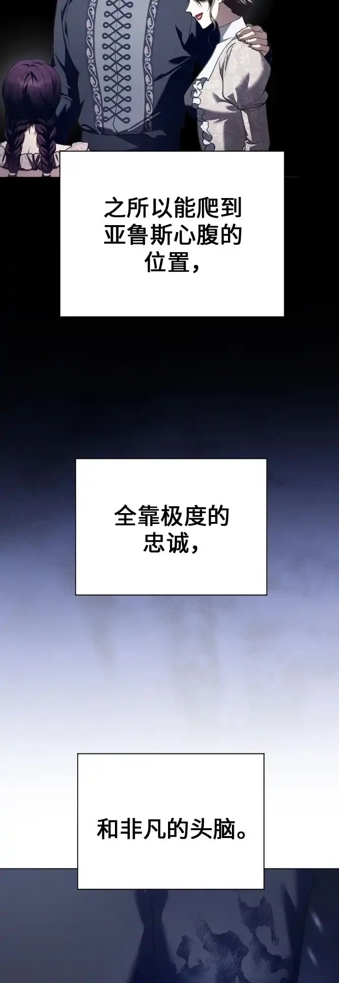 以你之名 [第252话] 绳索 第22页