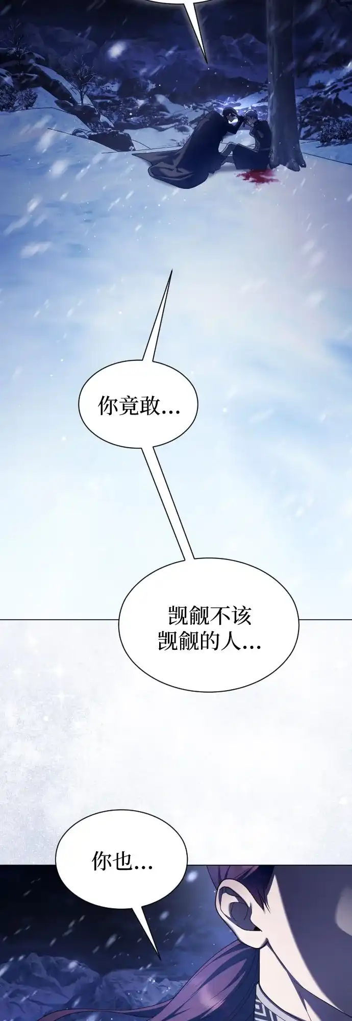 以你之名 [第252话] 绳索 第36页