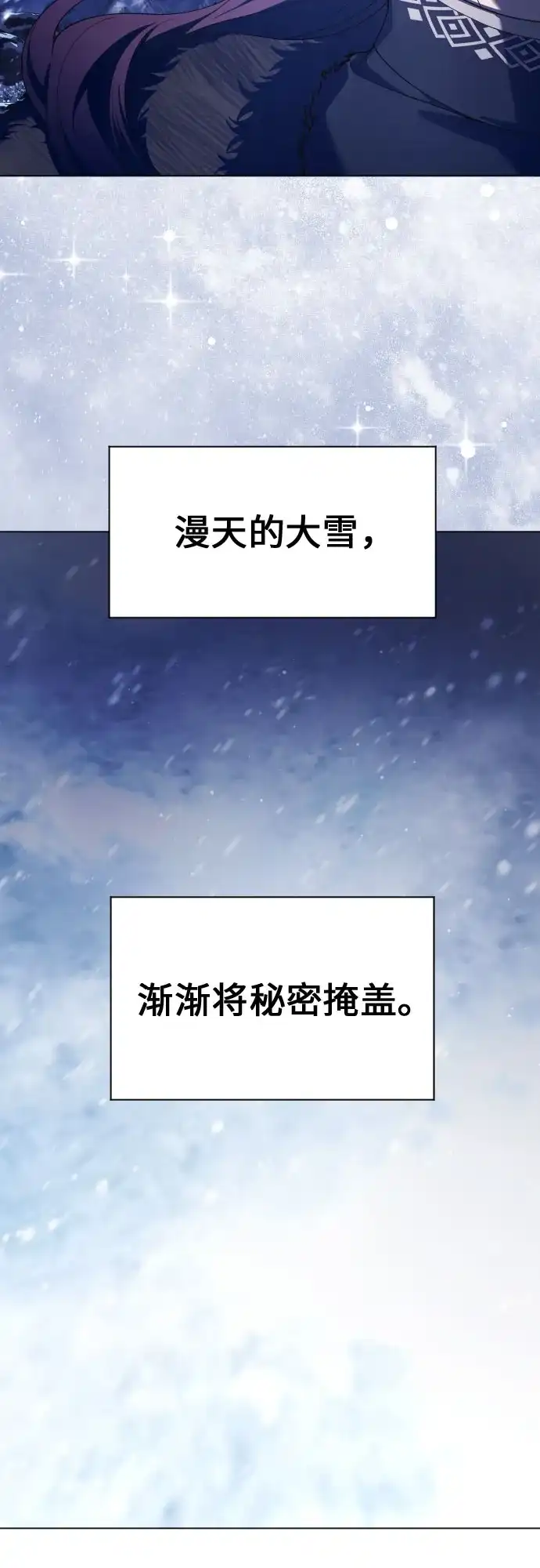 以你之名 [第252话] 绳索 第37页