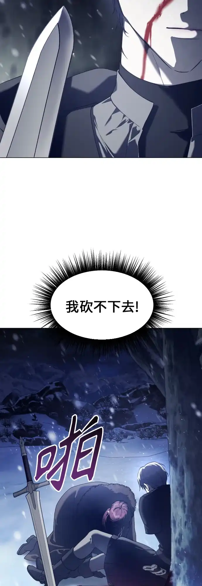 以你之名 [第252话] 绳索 第39页