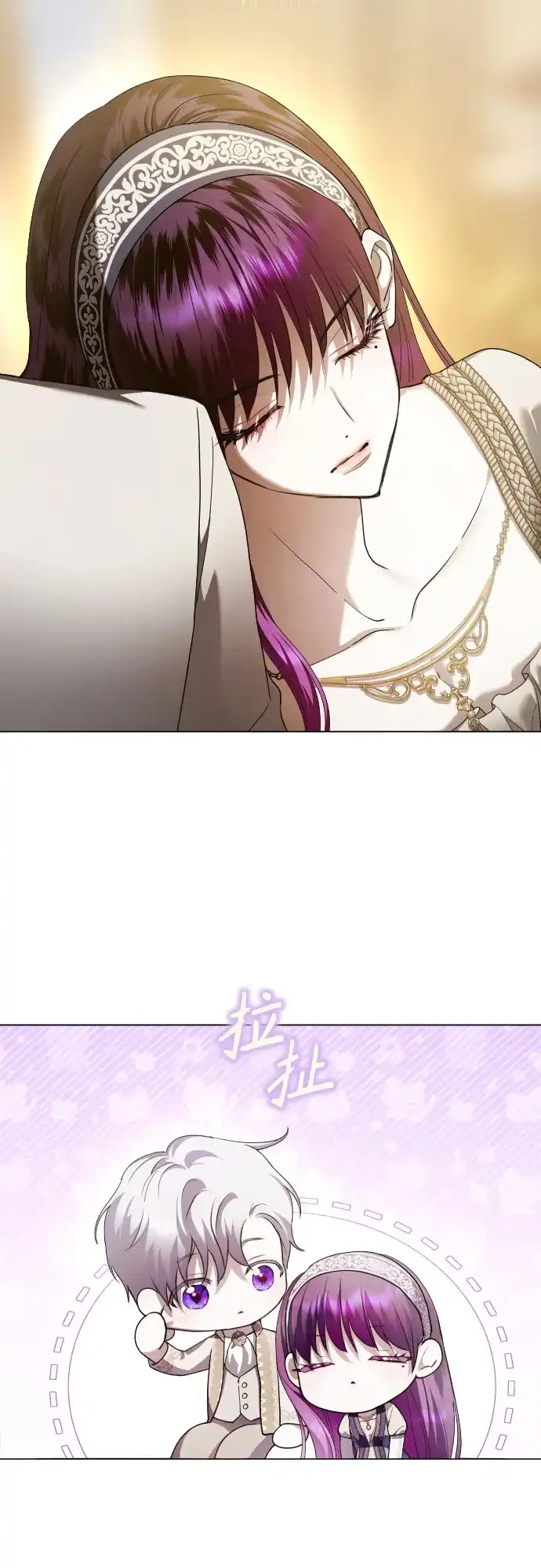 以你之名 [第252话] 绳索 第4页